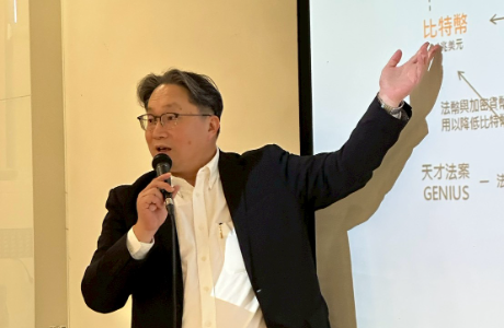 【專題講座】透視區塊鏈與資產管理新局: 元大投信劉宗聖董事長帶路，揭秘數位金融未來發展