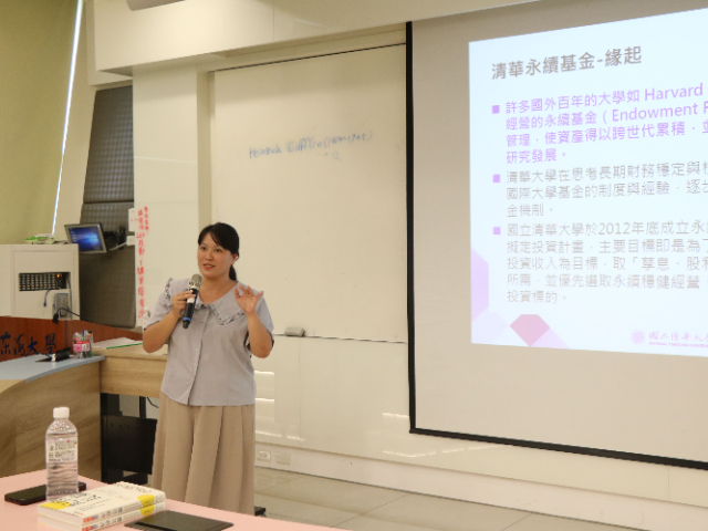【基金經理人課程講座】從壽險資金到大學校務基金：楊子慧經理帶領同學理解法人投資核心