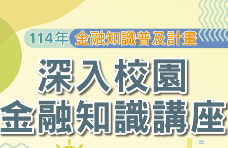 ESG投資與綠色永續金融