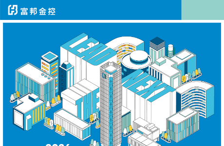 【徵才】2026富邦金控儲備幹部MA徵才