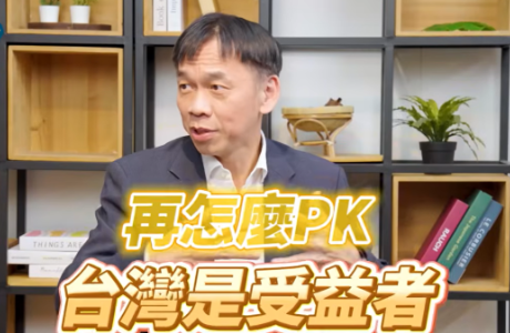 掌握AI投資大趨勢! 本系張錫老師受訪解析2026全球市場布局