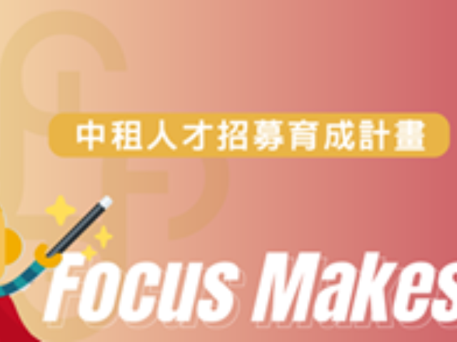 【實習】 2026年中租控股實習計畫